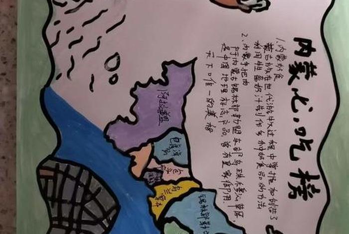 地理与生活手抄报内容；地理与生活手抄报内容简单