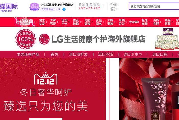 LG生活健康官方旗舰店 lg生活健康官方旗舰店 LG生活健康官方旗舰店 lg生活健康官方旗舰店