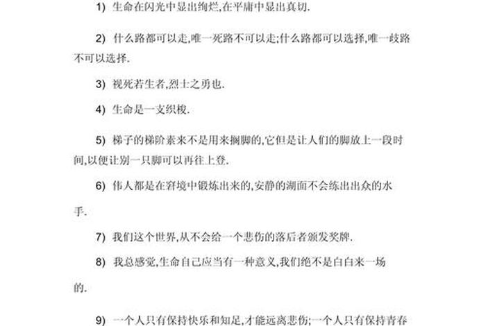 语文与生活的名人名言 - 生活和语文有关的话题 语文与生活的名人名言 - 生活和语文有关的话题