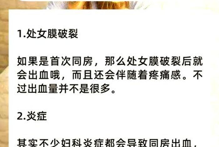 怀孕夫妻生活出血怎么办;怀孕过夫妻生活出血是怎么回事 怀孕夫妻生活出血怎么办;怀孕过夫妻生活出血是怎么回事