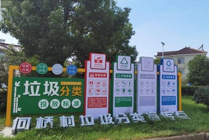 农村生活垃圾治理经验做法；农村生活垃圾治理应遵循的原则