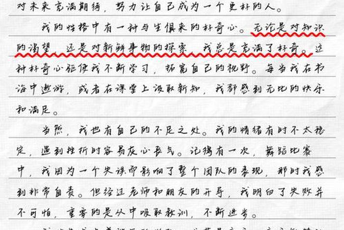 我眼中的生活作文600字 - 我眼中的生活记叙文 我眼中的生活作文600字 - 我眼中的生活记叙文