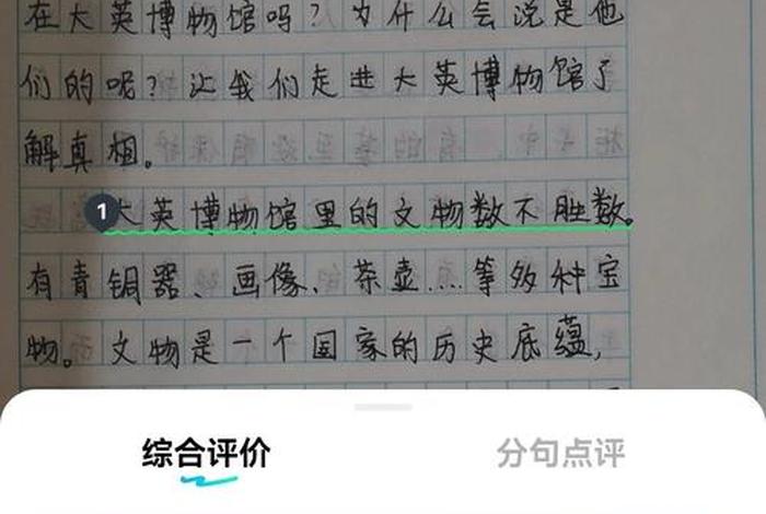 智能改变生活作文600字 智能改变生活作文600字怎么写