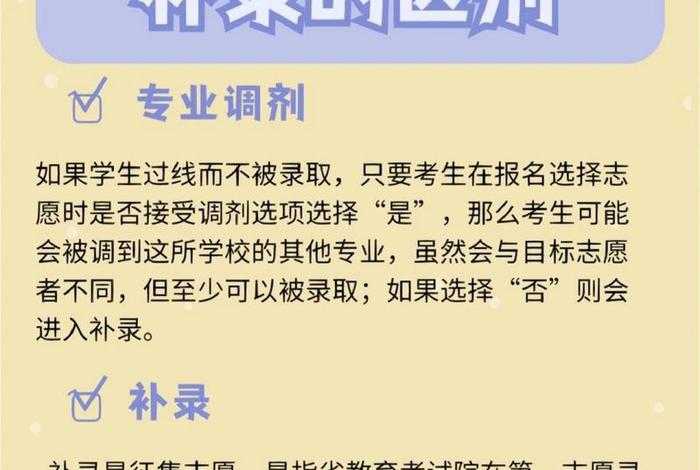 调剂生活是什么意思,调剂生是什么意思 高考 调剂生活是什么意思,调剂生是什么意思 高考