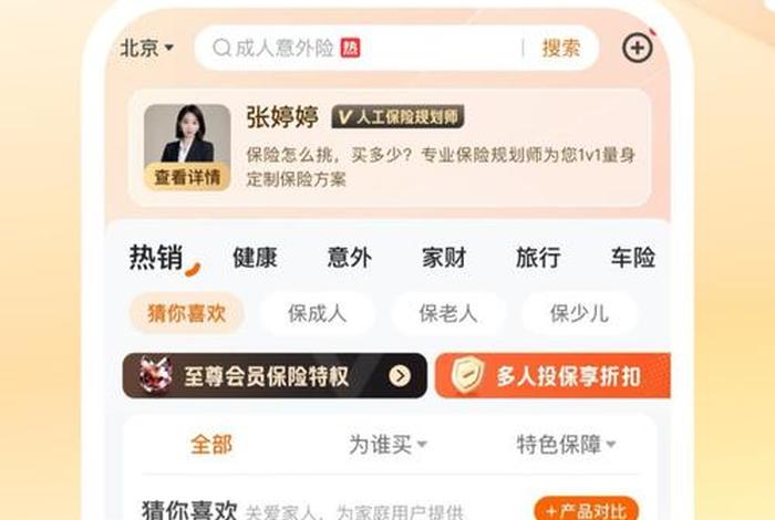 平安生活app官方下载安装 平安生活商城 平安生活app官方下载安装 平安生活商城