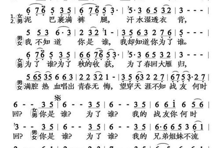 为了生活心操碎简谱望海高歌、为了生活歌曲原唱俞才斌 为了生活心操碎简谱望海高歌、为了生活歌曲原唱俞才斌