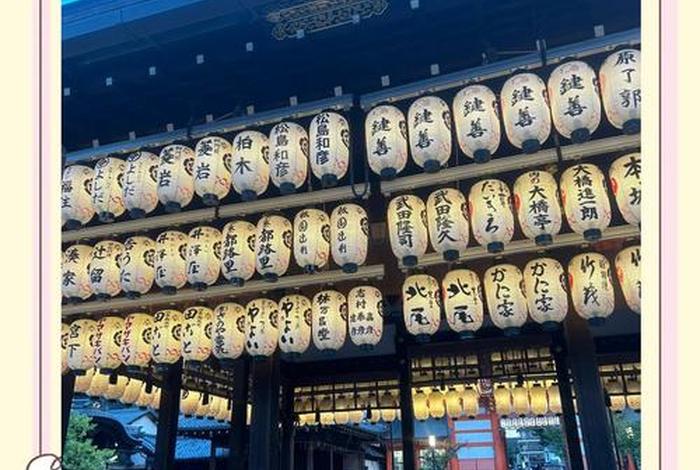 京都生活记 eilikochen京都生活记 京都生活记 eilikochen京都生活记