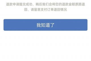 中燃慧生活网上缴费、中燃慧生活网上缴费怎么退款