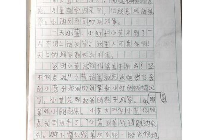 生活中错别字现象作文400字 - 生活中 错别字 生活中错别字现象作文400字 - 生活中 错别字