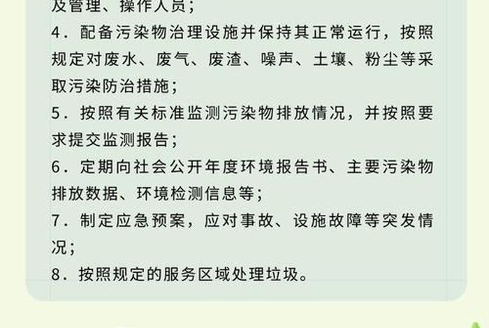 生活垃圾污染防治主要原则,生活垃圾污染防治措施 生活垃圾污染防治主要原则,生活垃圾污染防治措施