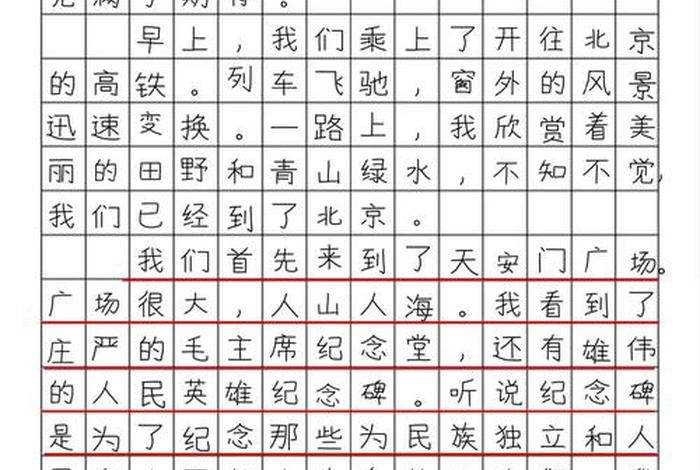生活日记400字；我的五一生活日记400字