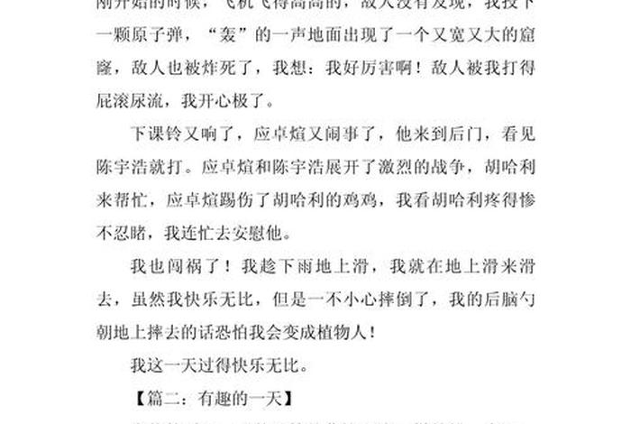 生活片段作文200字文笔细腻、生活片段300字左右