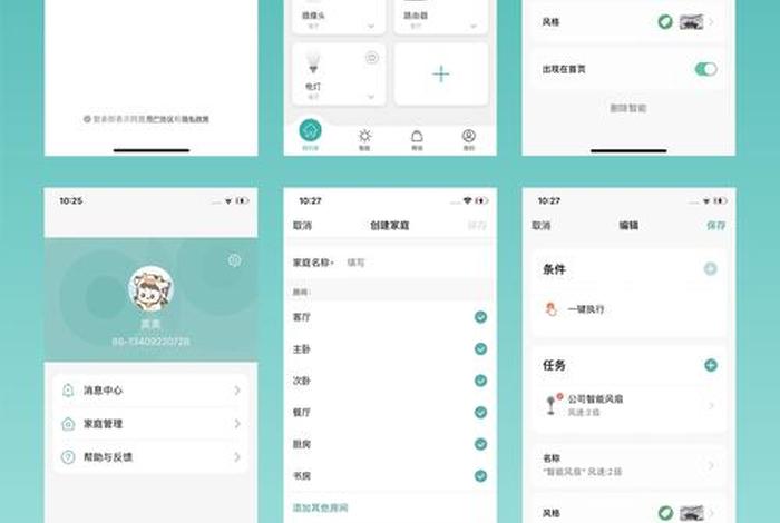 茄子生活APP - 茄子生活环境