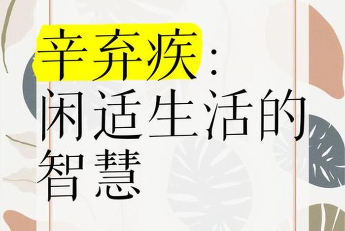 闲适的生活是什么意思 - 闲适的生活是什么意思啊 闲适的生活是什么意思 - 闲适的生活是什么意思啊