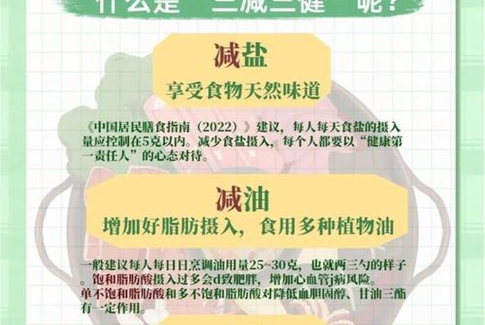 生活健康知识内容；生活方面的健康常识