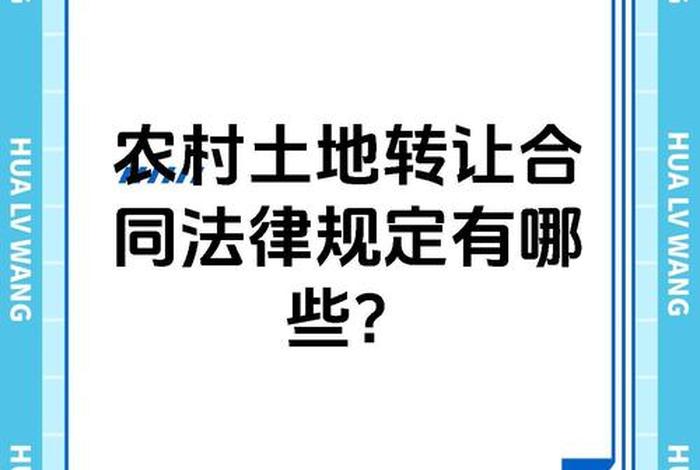 生活用地是哪种用途(生活用地可以转让吗) 生活用地是哪种用途(生活用地可以转让吗)
