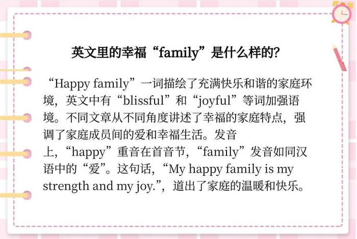 幸福生活英文版（幸福生活英语怎么写的）