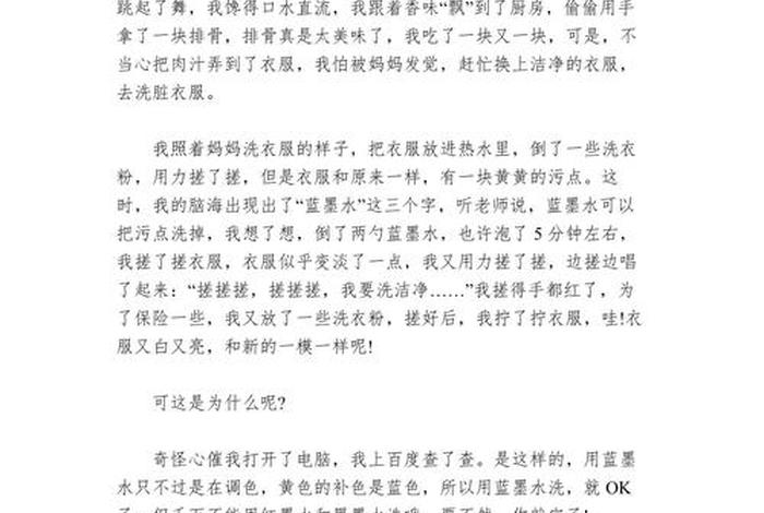 生活小妙招作文怎么写,生活小妙招作文有哪些 生活小妙招作文怎么写,生活小妙招作文有哪些