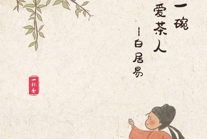 生活与茶诗（关于生活和茶的比喻）