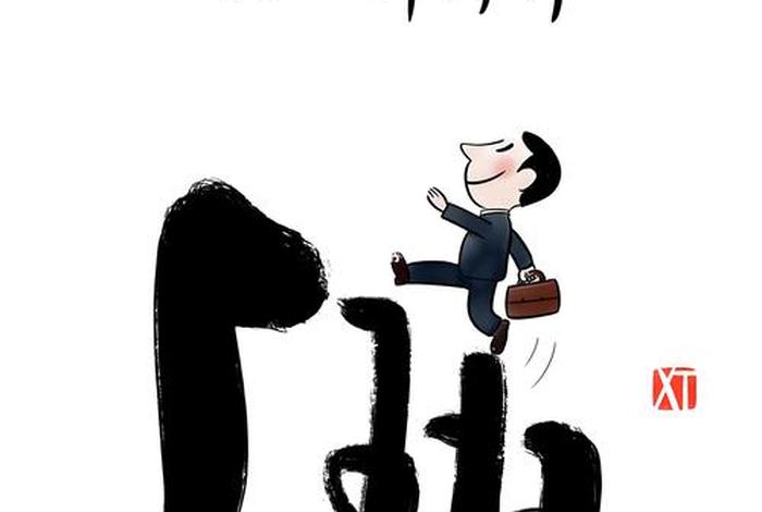 会生活的人才会工作 会生活的人一定会工作 会生活的人才会工作 会生活的人一定会工作