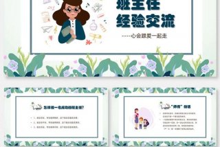 生活经验分享PPT - 生活经验分享短句