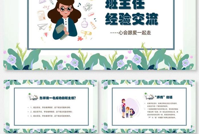 生活经验分享PPT - 生活经验分享短句 生活经验分享PPT - 生活经验分享短句