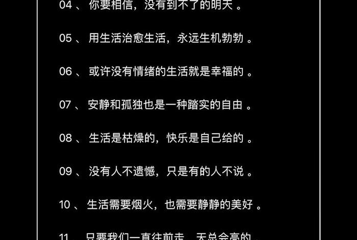 喜欢现在的生活平淡且幸福 - 喜欢现在的生活状态的文案 喜欢现在的生活平淡且幸福 - 喜欢现在的生活状态的文案