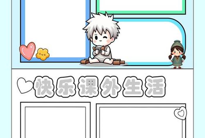 丰富课余生活有助于我们什么提高什么培养什么,丰富的课余生活有助于我们开阔视野培养创新意识比如 丰富课余生活有助于我们什么提高什么培养什么,丰富的课余生活有助于我们开阔视野培养创新意识比如