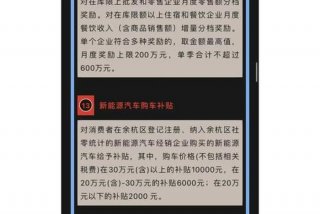 余杭生活补贴和杭州生活补贴冲突吗，余杭补贴10w