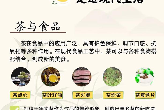 生活与茶文化、生活与茶的关系