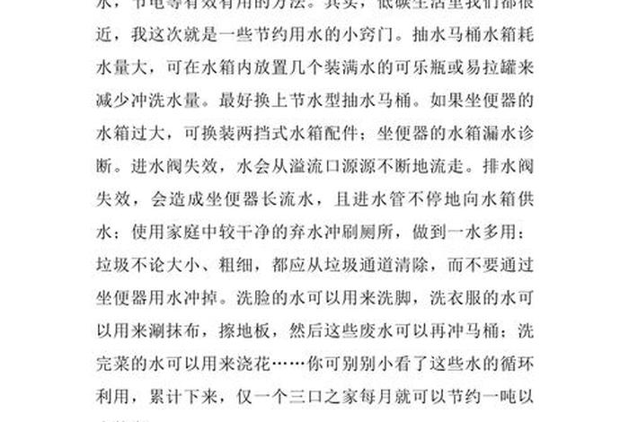 生活小妙招作文450多字 生活小妙招作文500