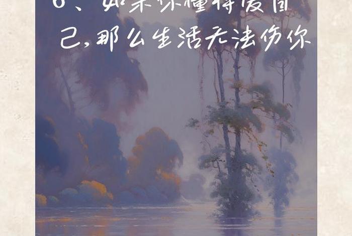 关于生活的短句,发朋友圈、关于生活的短句说说