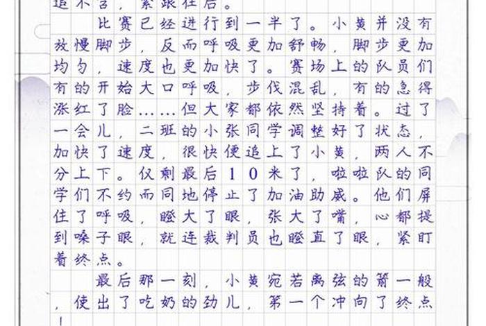 生活因活动而精彩作文600字、生活因运动而精彩作文