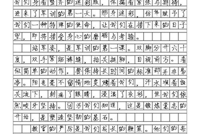 我的军训生活1000字作文 我的军训生活作文600字初一叙事作文 我的军训生活1000字作文 我的军训生活作文600字初一叙事作文