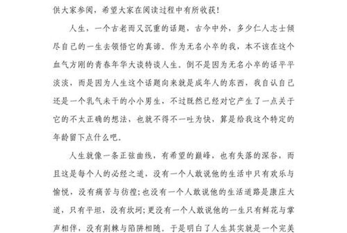 关于生活哲理作文 - 生活哲理的议论文 关于生活哲理作文 - 生活哲理的议论文