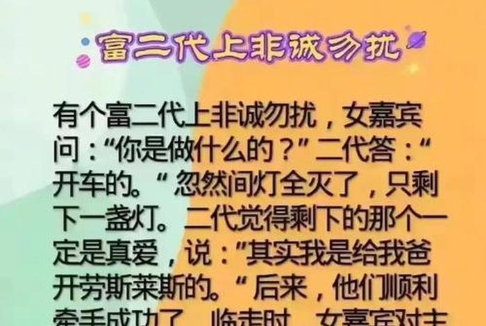 生活中的幽默故事 生活中的幽默故事简短 生活中的幽默故事 生活中的幽默故事简短
