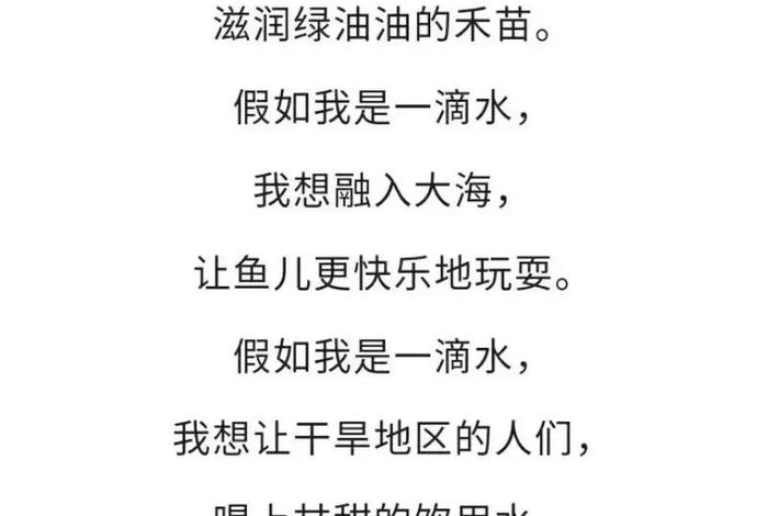 生活是水,但如果只是水却称不上诗意 生活是水,水不是诗,水受热而产生水汽作文