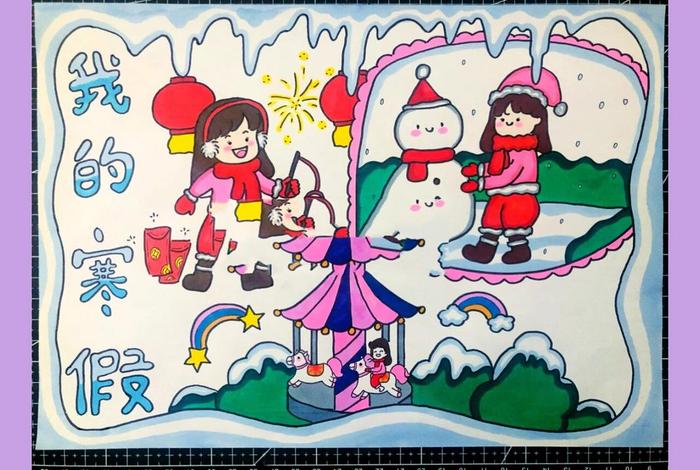 假期生活画报图片;假期生活绘画 简笔画 假期生活画报图片;假期生活绘画 简笔画