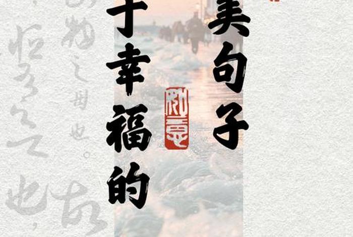 生活很平淡却很幸福的句子 - 生活平淡却很幸福的诗句