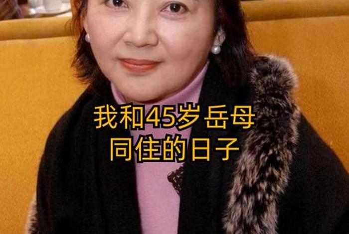 40岁月岳母的生活 四十岁的丈母娘是大学教授,人前文质彬彬受人尊敬 40岁月岳母的生活 四十岁的丈母娘是大学教授,人前文质彬彬受人尊敬