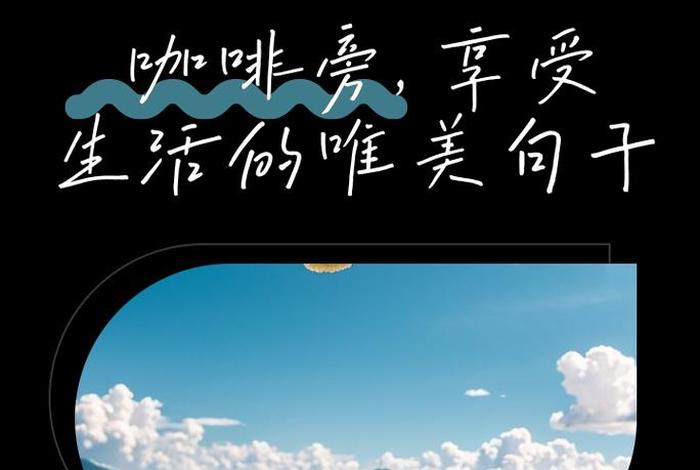 享受生活的人还能怎么说(享受生活后一句) 享受生活的人还能怎么说(享受生活后一句)