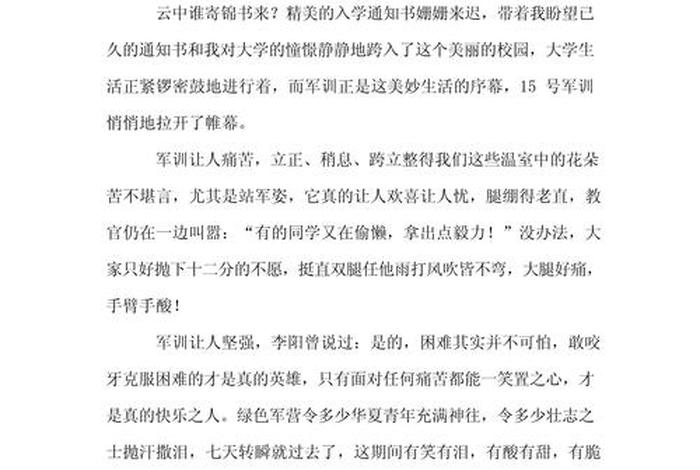 大学生活感受800字作文 大学生活的感受800字