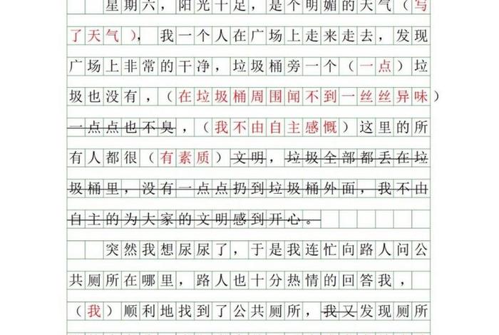 生活中的文明作文 - 生活中的文明有哪些例子 生活中的文明作文 - 生活中的文明有哪些例子