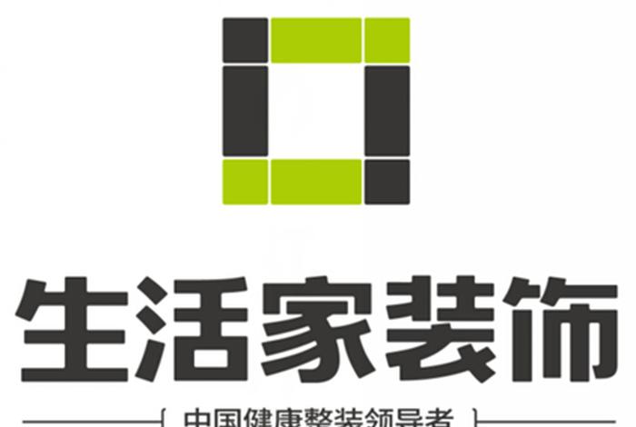 生活家装饰公司简介(中国十大装修公司品牌) 生活家装饰公司简介(中国十大装修公司品牌)