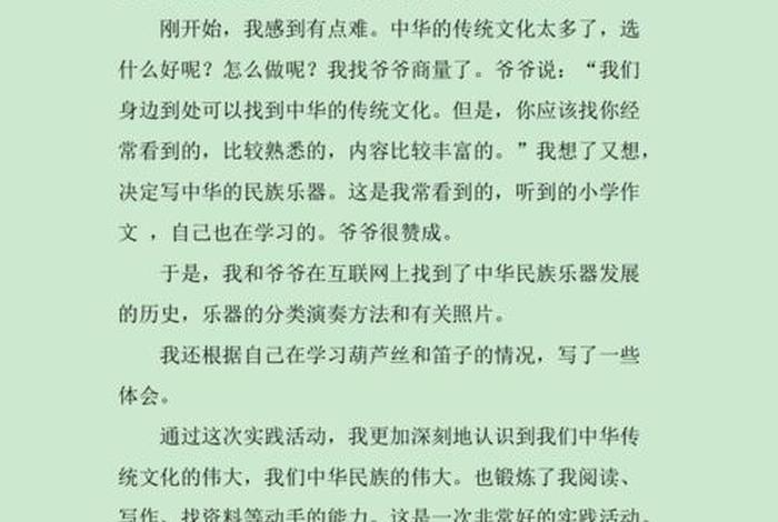 生活实践活动作文;生活实践活动作文小学四年级 生活实践活动作文;生活实践活动作文小学四年级