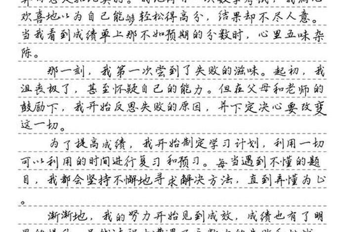 生活教会了我坚强作文800字、生活教会我坚强作文300字