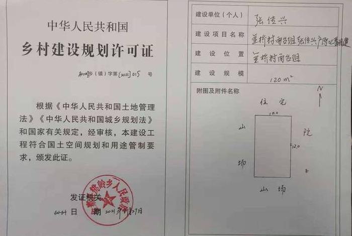 生活用地属于什么性质 - 生活用地建房算不算违建 生活用地属于什么性质 - 生活用地建房算不算违建