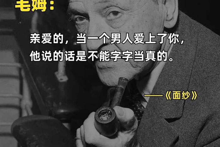 毛姆生活的道路 - 毛姆的经历