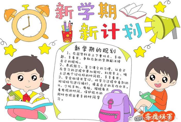 生活新变化手抄报内容 - 生活新变化手抄报内容简单 生活新变化手抄报内容 - 生活新变化手抄报内容简单