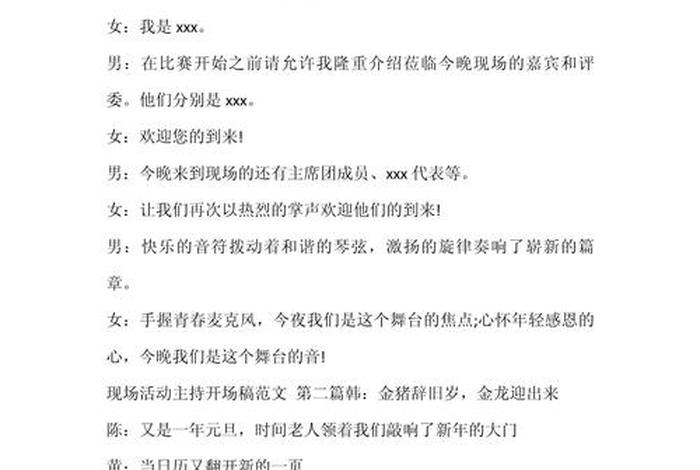 庆生活动主持词,庆生主持词的流程 庆生活动主持词,庆生主持词的流程